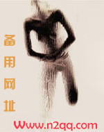 被攻略的女人们